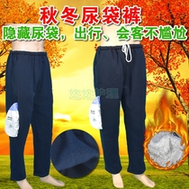 Autumn and winter bladder stoma fistula care pants set urine bag storage incontinence drainage patients anti-embarrassment travel pants
