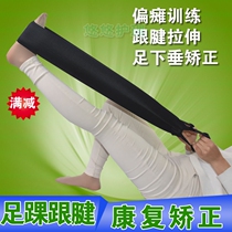Leg rehabilitation exercise training equipment for paralyzed patients Leg stroke bedridden hemiplegic elderly stretch recovery exercise belt