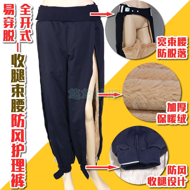 Full opening for men and women easy to wear Windproof Thickened Warm Pants Fracture Patient Care Pants Paralysed Bed Seniors Sick pants
