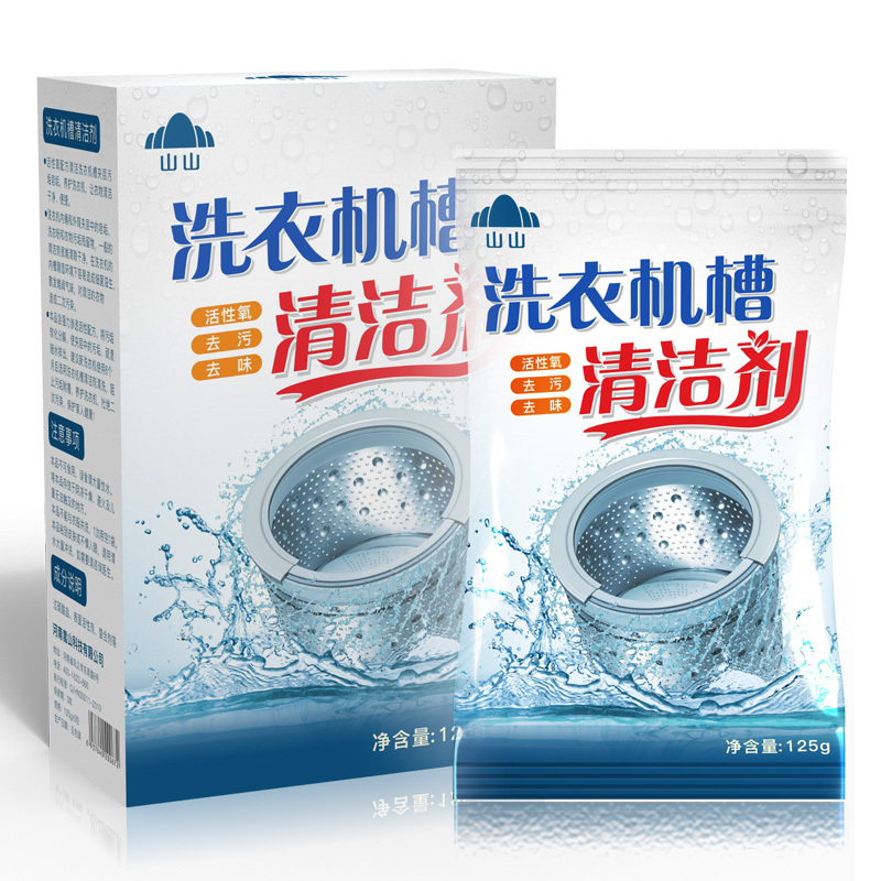 山山洗衣机槽清洗剂杀菌消毒家用滚筒式全自动除垢污渍清洁剂神器