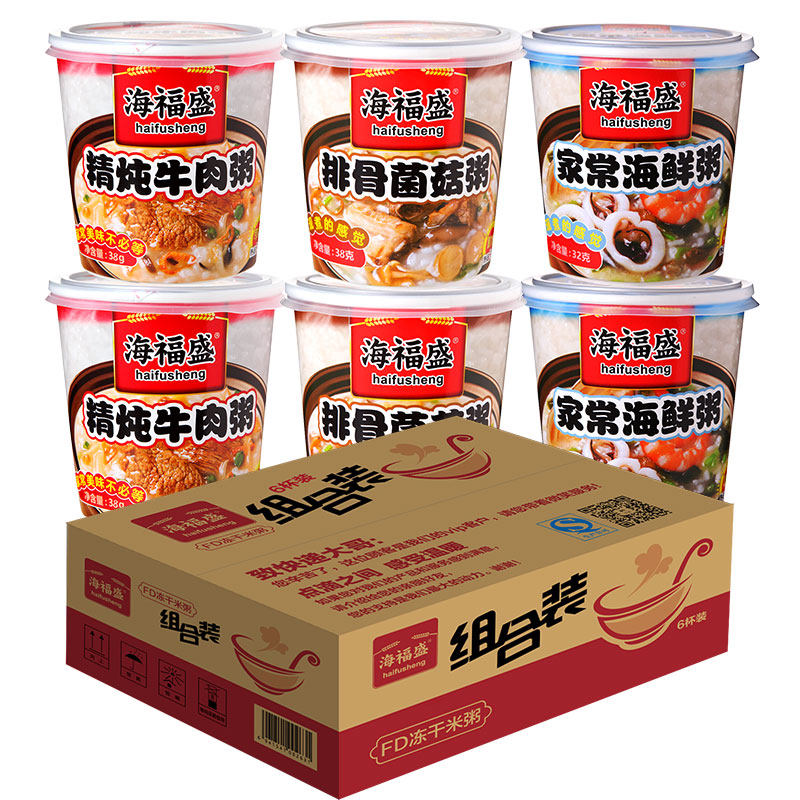 海福盛速食粥早餐食品组合6桶 即食早饭