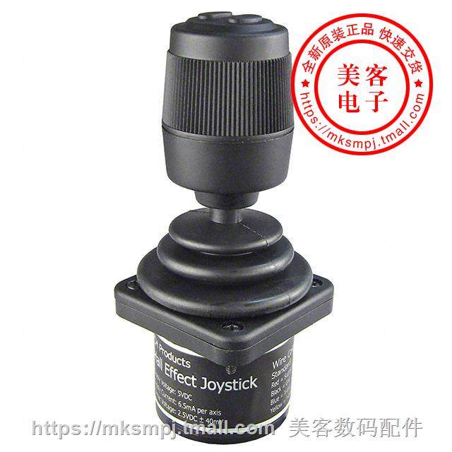 HFX45S10 (SWITCH JOYSTICK HALL EFFECT)