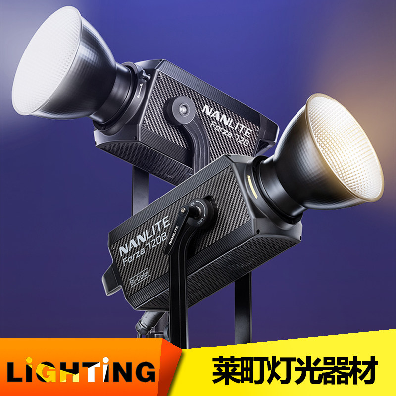 Nanlite Nanguang film and television light two-color temperature photography light led always bright high-power fill light Forza 720 720B