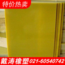 Epoxy resin plate High temperature insulation plate 3240 epoxy plate glass fiber plate 0 3-100mm