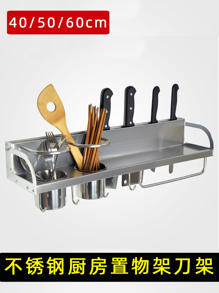 Wall-mounted stainless steel kitchen rack knife rack free punching seasoning supplies storage rack kitchen rack kitchen knife rack