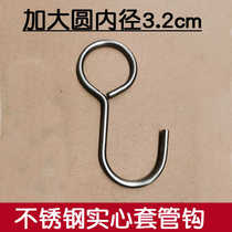 Thickened stainless steel casing hook water pipe round pipe hook curtain hook metal hook kitchen bracket hook
