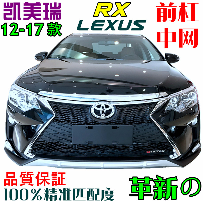 12-16 China net front bumper 07-10 is suitable for Camry to Lexus front face Camry surrounded front bumper