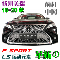 The front bumper of the new Camry is surrounded by the Lake model. The front face of the new Camry LS model is surrounded by the rear bumper.