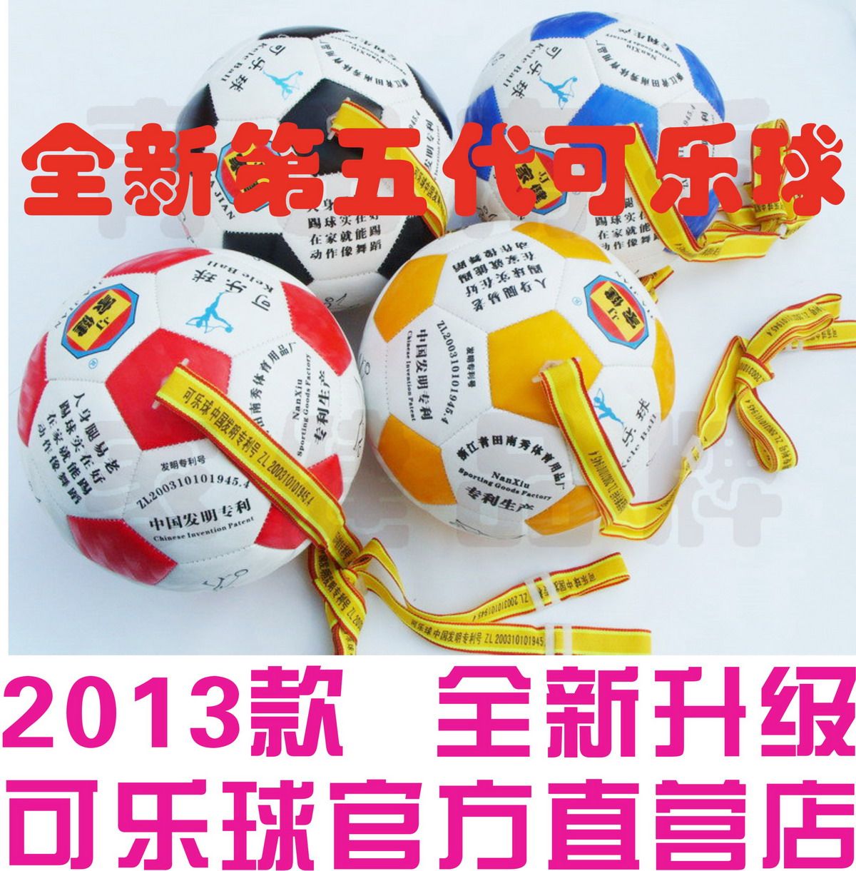 The fifth generation of Coke Ball Coke Fitness Ball With Ball Home Jian Coke Ball Factory Direct Sales