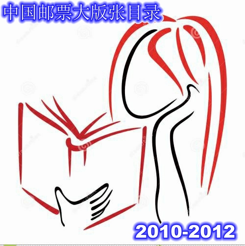 Ruyi Stamps and Stamps] China Stamps Large Sheet Entire Catalogue 2010-2013 Electronic Version Special Free Shipping