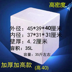 Thickened Foam Refrigerated High-Density Large Insulated Fresh Box Square Medical Vaccine Reagent Insulated Box 