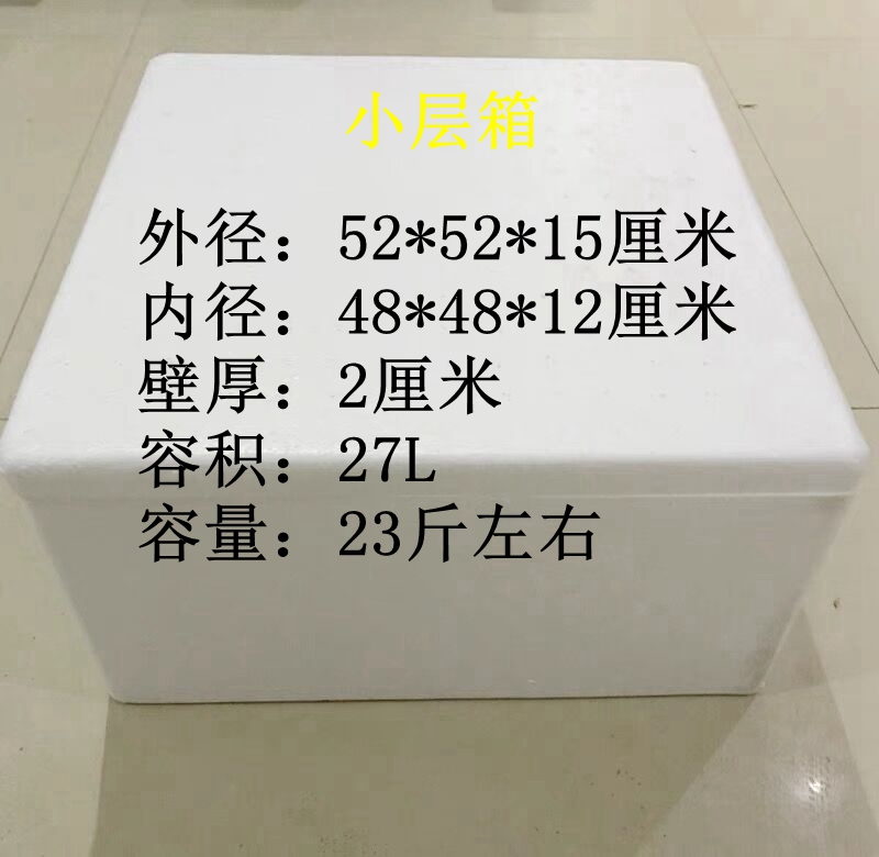 Foam box adds 38L large capacity square vegetable vegetable vegetables insulation and preservation foam box