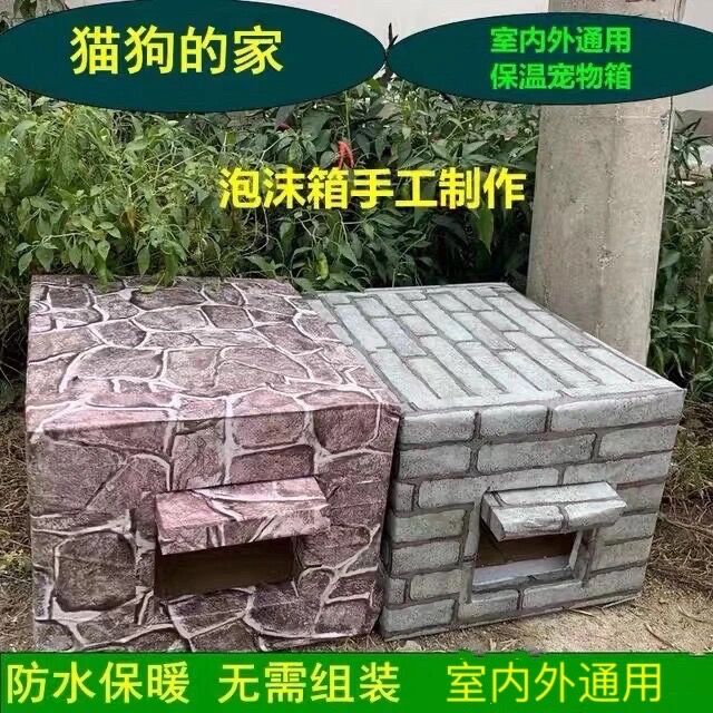 Stray Cat Witten Pooch Outdoor Waterproof Nest Autumn Winter Warm Cat House Foam Homemade Cat Dog House