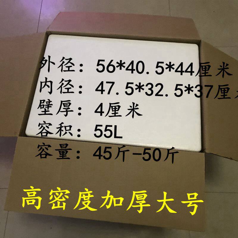 High density thickened large number foam insulation case suit plus carton biological reagent vaccine Breast Milk Preservation Box