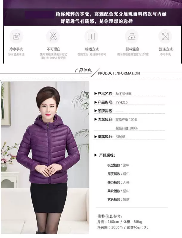 Mùa thu và mùa đông ánh sáng áo khoác cotton ngắn của phụ nữ cộng với phân bón XL Người mẹ trung niên tải xuống miếng bông lỏng áo khoác bông