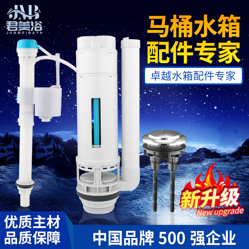 Arrow Mountain toilet accessories universal water tank toilet automatic water inlet valve drainage float ball up and down water one-piece
