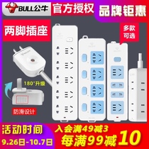 Bull two-pin socket two-plug wiring board 2-pin two-hole plug-in board power extension tape plug-in board