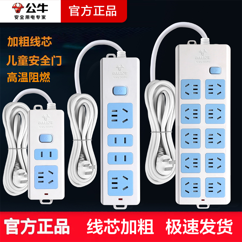 Bull Brand Multi-Socket Power Strip with Long Cord, Multi-Functional for Home and Dormitory Use, Extension Cord Board with Cable