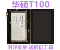 SUSTech T100 T100TA T100HA T100HA screen display screen 1280x800 liquid crystal assembly with frame