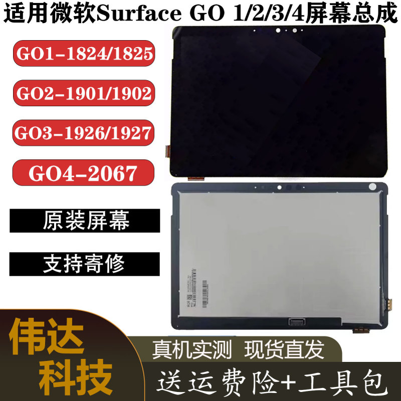 Microsoft Surface Go1 1824 Go2 1901 Screen Assembly Original Go3 1926 1927 Lcd Screen Microsoft Surface Go1 1824 Go2 1901 Screen Assembly Original Go3 1926 1927 Lcd Screen