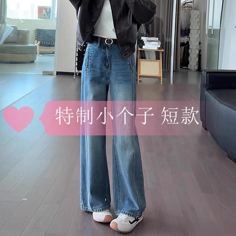 Petite Wide-Leg Jeans for Women 2026 New Trendy Popular Pants This Year High-Waisted Loose Straight-Leg Pants for Autumn