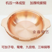 Pure copper nine-palace grid copper hot pot Double-ear copper pot Induction cooker Copper hot pot Octagonal Zimu copper hot pot