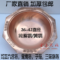 Thickened 26-40CM octagonal copper hot pot induction cooker copper hot pot Gas nine-grid copper hot pot Zimu copper pot