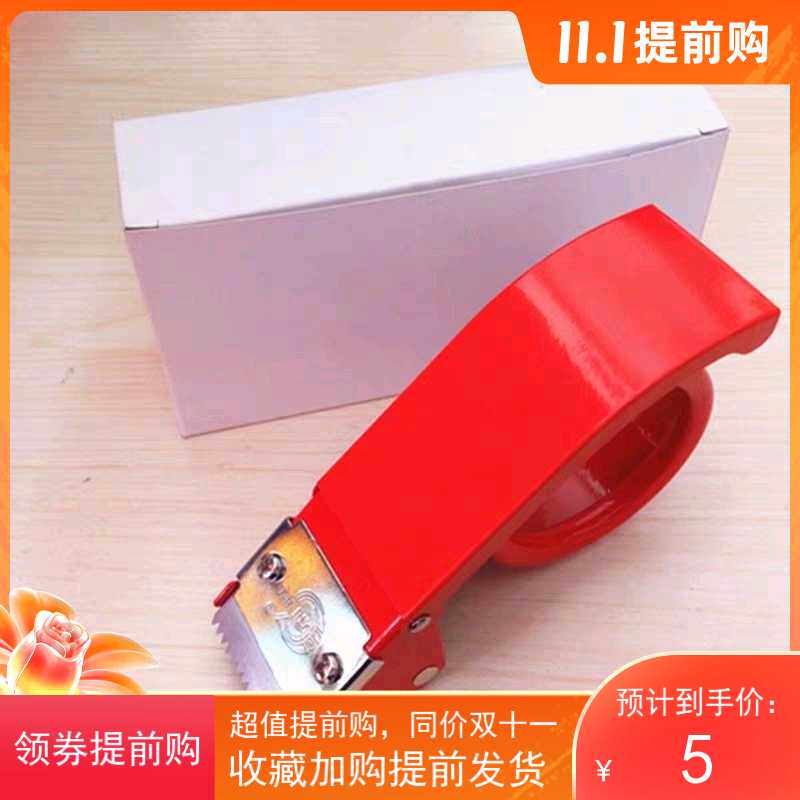 It is easy to use the trunk 36mm3cm4 cm packing machine seal thick iron transparent tape cutter 3 8 cm