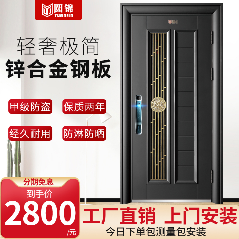 Yuanjin safety door Class A anti-theft door home entry door sliding door middle door mother door ventilation door