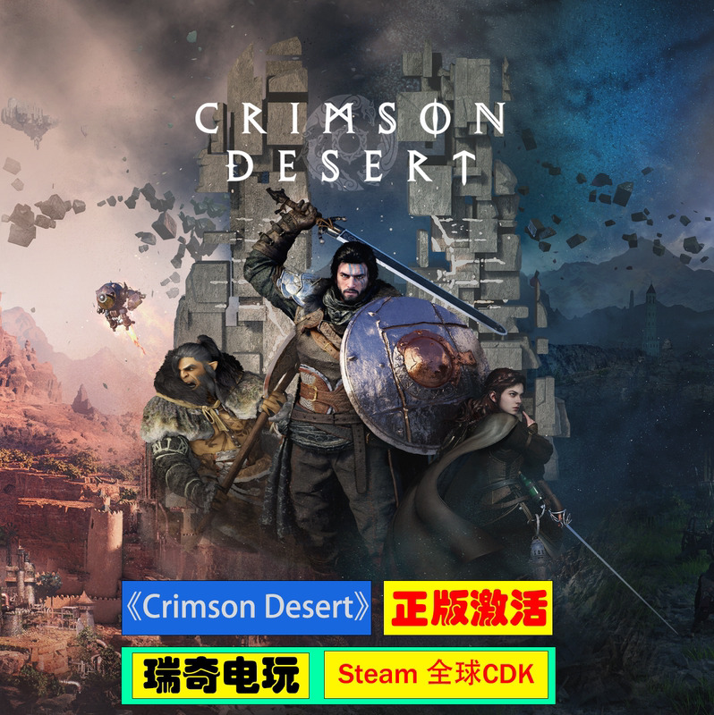 Steam Genuine Cdk Crimson Desert Global Key Hong Kong Region Us Region Europe Region