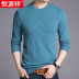 Hengyuanxiang tinh khiết cashmere áo len nam Round-neckautumnal mùa thu mùa đông áo len cashmere nam trung niên ấm áp của nam giới mặc đáy đan áo len. 