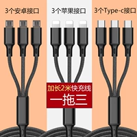 3 Andraon Top One Trang Three Cables All Type-C Multi-The Header, подходящий для Apple Huawei Oppo Xiaomi Vivo Трехэтапный кабель зарядного устройства.