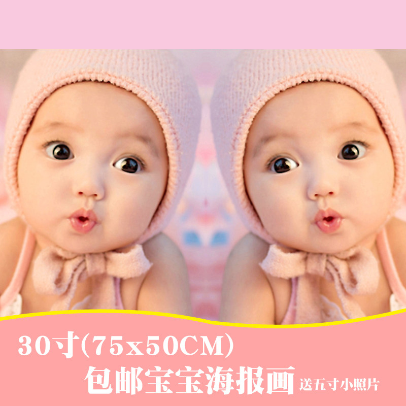 Beautiful cute baby poster Expectant mother prenatal education poster Dragon and phoenix baby portrait poster Wall sticker baby pictorial