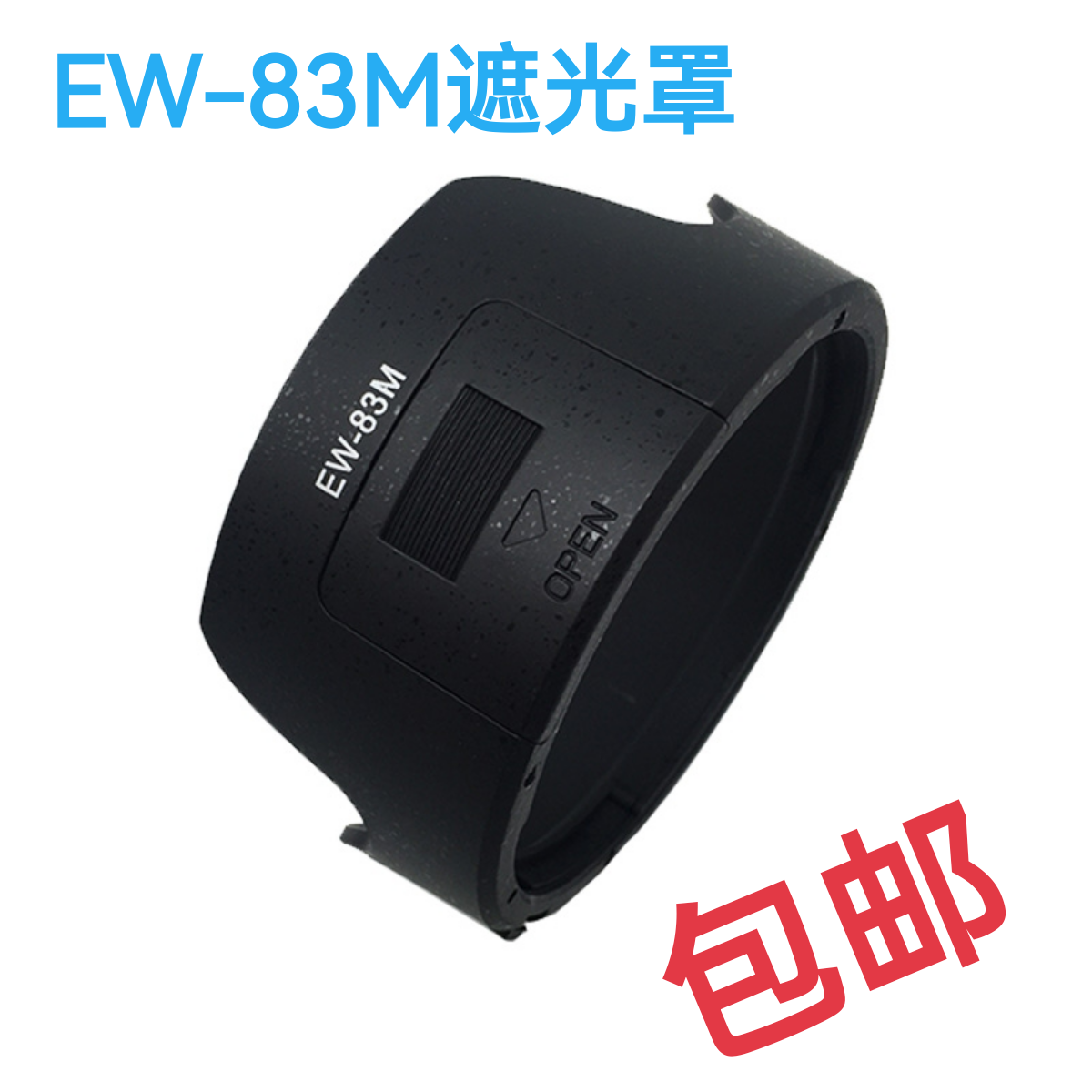 EW-83M Shade for Canon 24-105 Daesh II Generation EF 24-70 4L IS USM 77mm