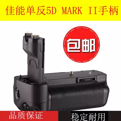 Monocular Canon 5D2 5Dii handle 5D MARK ii handle vertical beat BG-E6 handle battery box