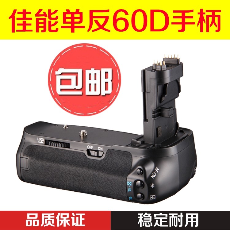 Canon EOS 60D handle Canon 60D handle Vertical slapping BG-E9 handle battery case