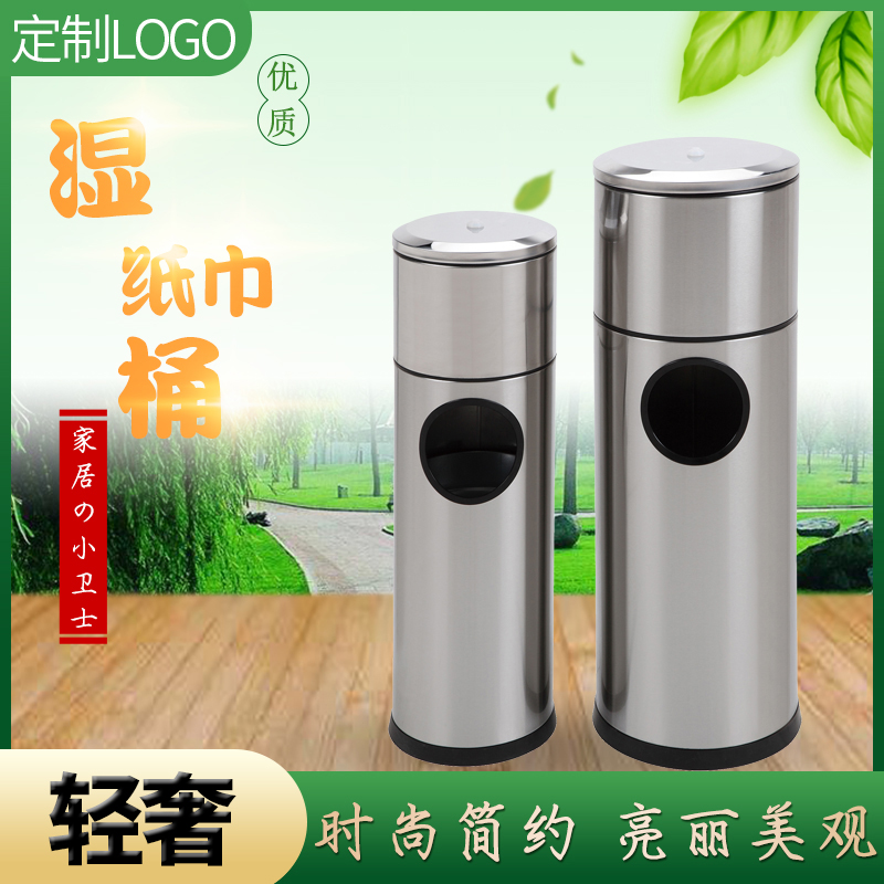 Stainless Steel Trash Can Wet Tissue Mall Hotel Lobby Gym Creativity Business Fruit Leather Case Sanitation Barrel