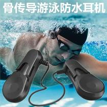 Bone conduction swimming headphones waterproof specialized IPX8 grade bone submersible music headphones mp3 player