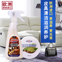 Wash leather sofa cleaner Leather leather bag care decontamination cream maintenance oil Household leather cleaning artifact