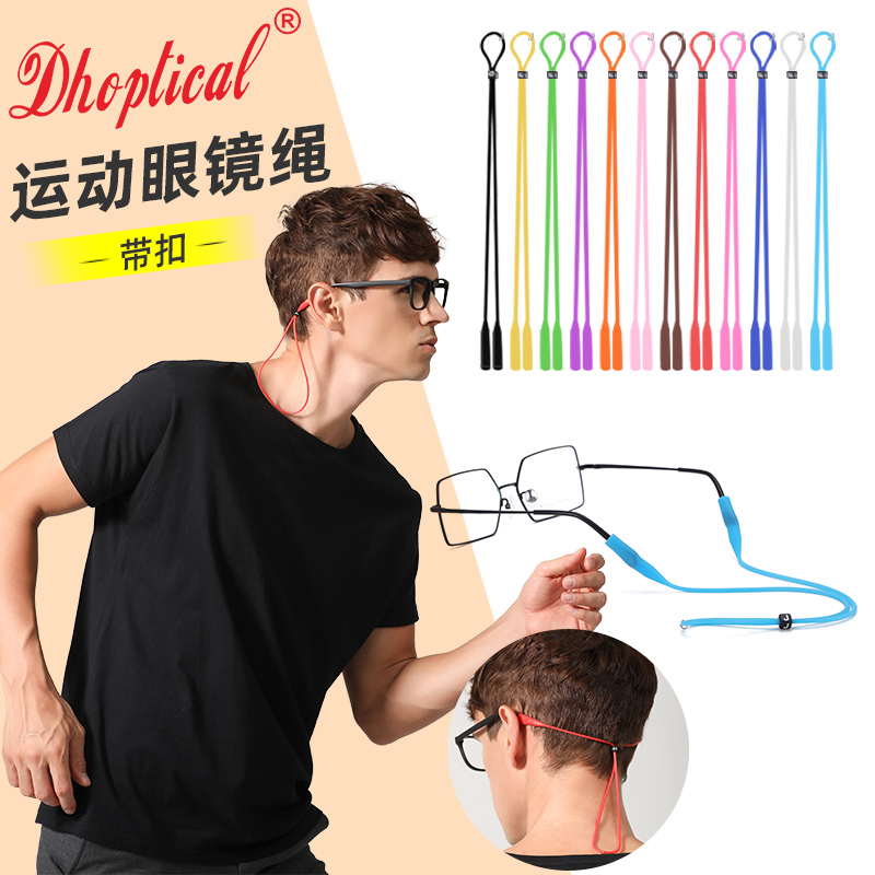 2 Dress Silicone Gel Sports Glasses Rope Running Ball anti-slip anti-fall glasses with male and female environmental protection material