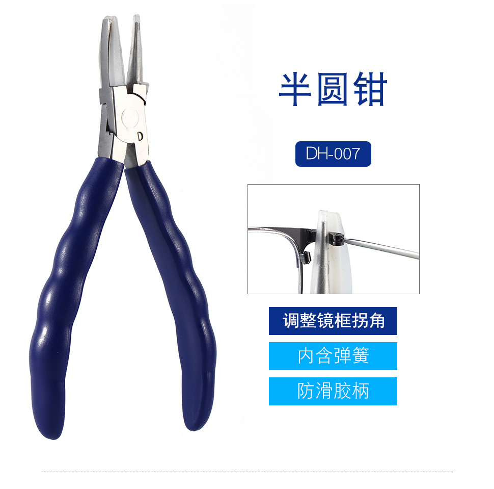 Matt semicircular pliers glasses foot maintenance tool color shank mirror legs adjustment glasses pliers
