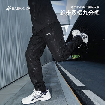 Swinger 26 amphibious running light and breathable trousers
