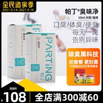 Padine smelly net pet dog cat bad breath dog cat bad breath dog cat with bad breath to body odor mouthwash edible