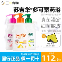 French Sujihua medicated bath pet dog cat moss shower gel cat fungal ringworm black chin bath antibacterial and anti-itching