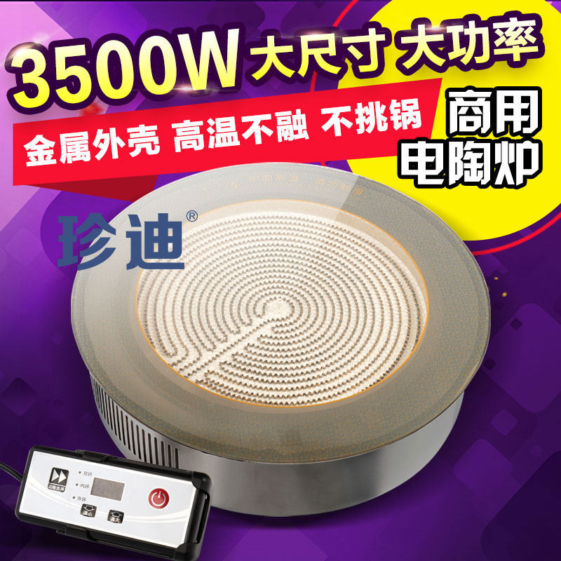Commercial electric ceramic furnace embedded high-power 3500W round household hot pot induction cooker hot pot shop with fire boiler