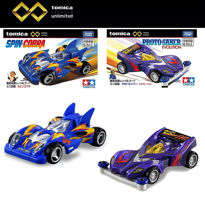 Tomica Infinity Black Box Car Model Four-Wheel Drive Brothers Speedy Cobra Original War God
