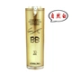 Chín son đẹp cherry cherry bảy trắng BB cream 30ml nước dưỡng ẩm làm trắng da che khuyết điểm cách ly kem chống nắng chính hãng kem bb vanesa