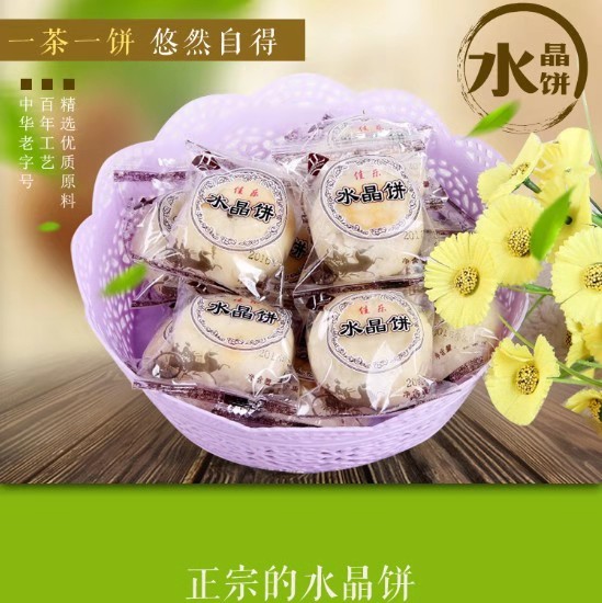 Shaanxi specialty crystal cake traditional moon cake white sugar green red silk sweet cake heart snack bulk snacks