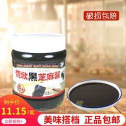 莺歌黑芝麻酱幼滑型315g小瓶装火锅蘸料冷菜拌面酱馅料家用调味酱