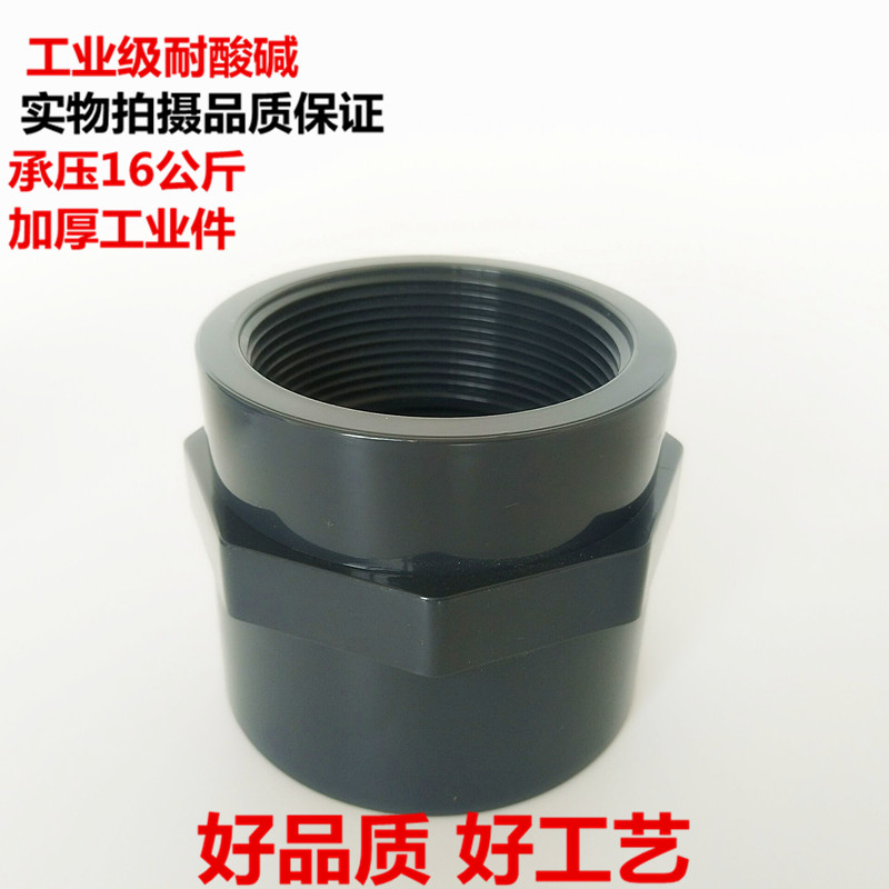 National Peuke Three-You-Ao Cedar UPVC Inner Silk Joint Inside Silk Bearing plug-in-head PVC-U Plastic internal thread Direct